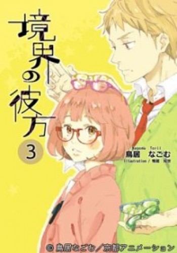Kyoukai No Kanata Light Novel Pdf Download